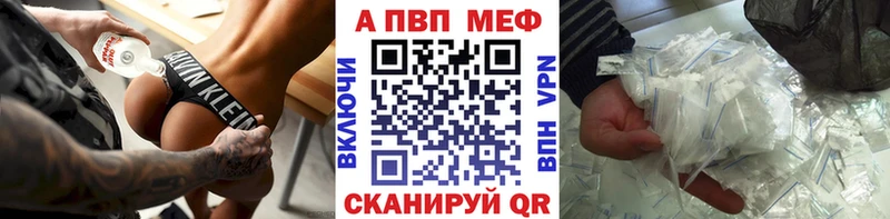 APVP Соль  закладка  Рошаль 