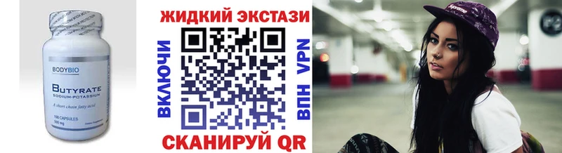 БУТИРАТ бутандиол  Рошаль 