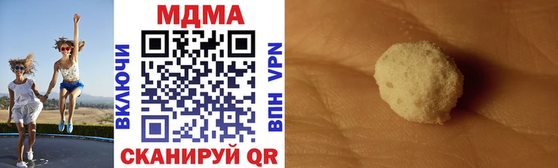 МДМА кристаллы  закладка  Рошаль 