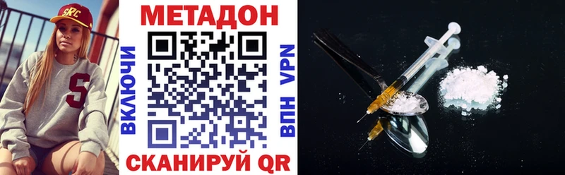 Метадон VHQ  купить  цена  Рошаль 